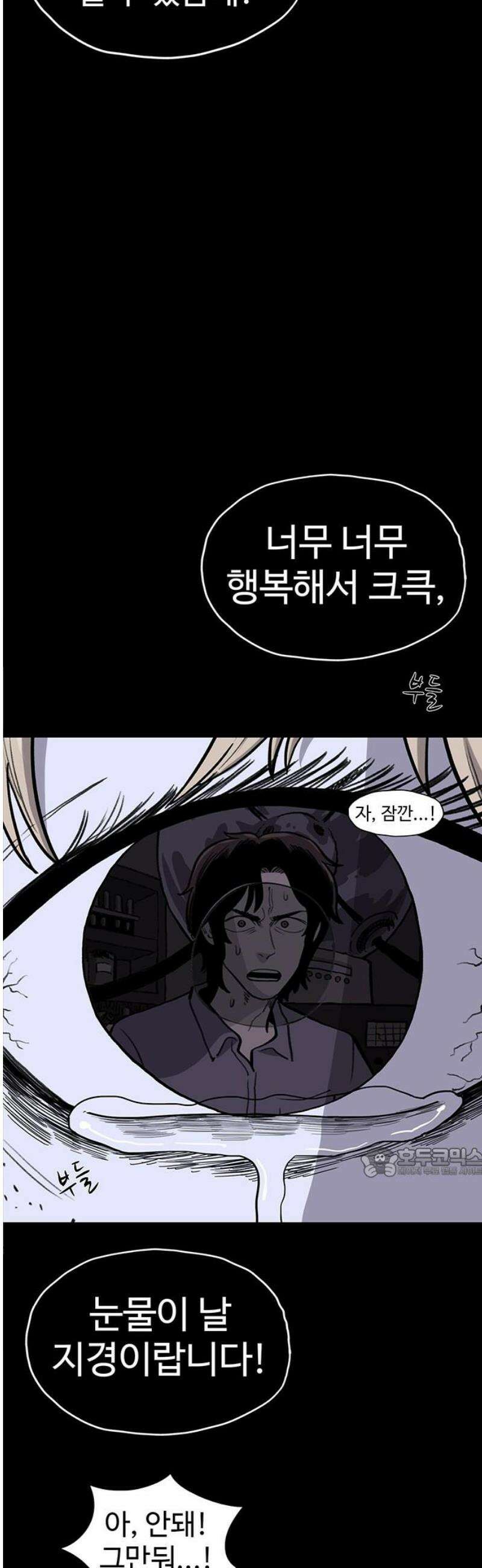 만수면 무강리 54화 62