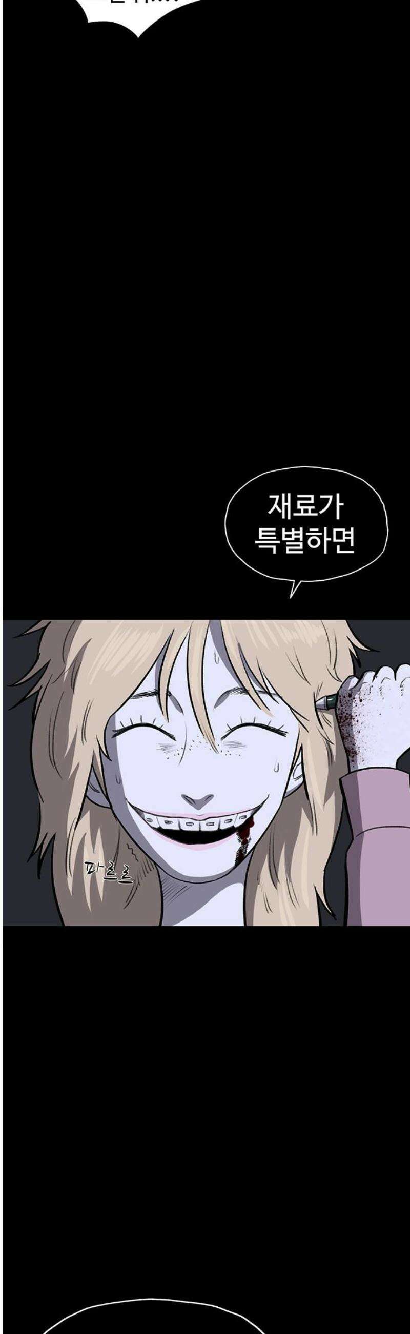 만수면 무강리 54화 63