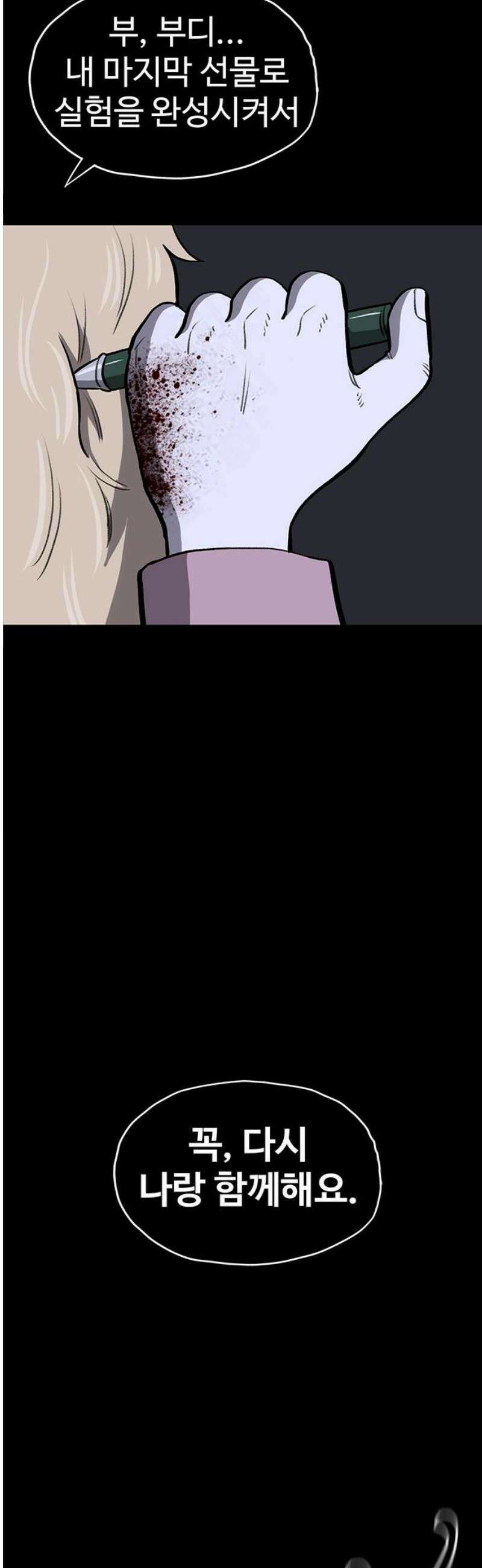 만수면 무강리 54화 65