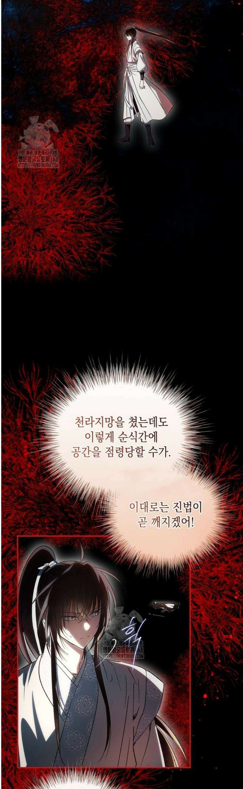 진혼기 46화 실패한 과거 (2) 8