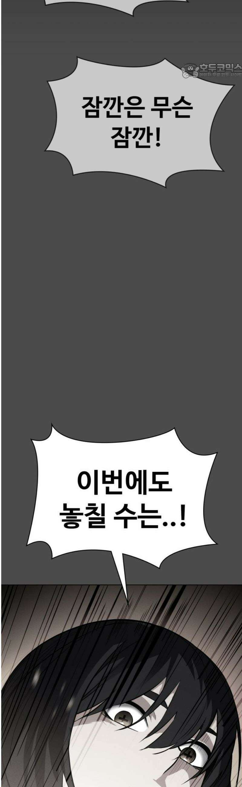 데이워커 46화 7
