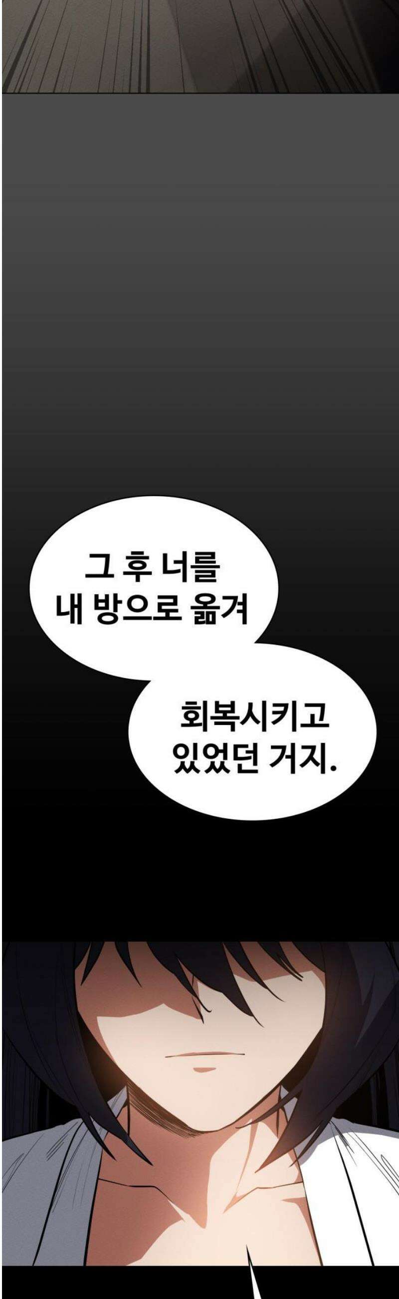 데이워커 46화 12