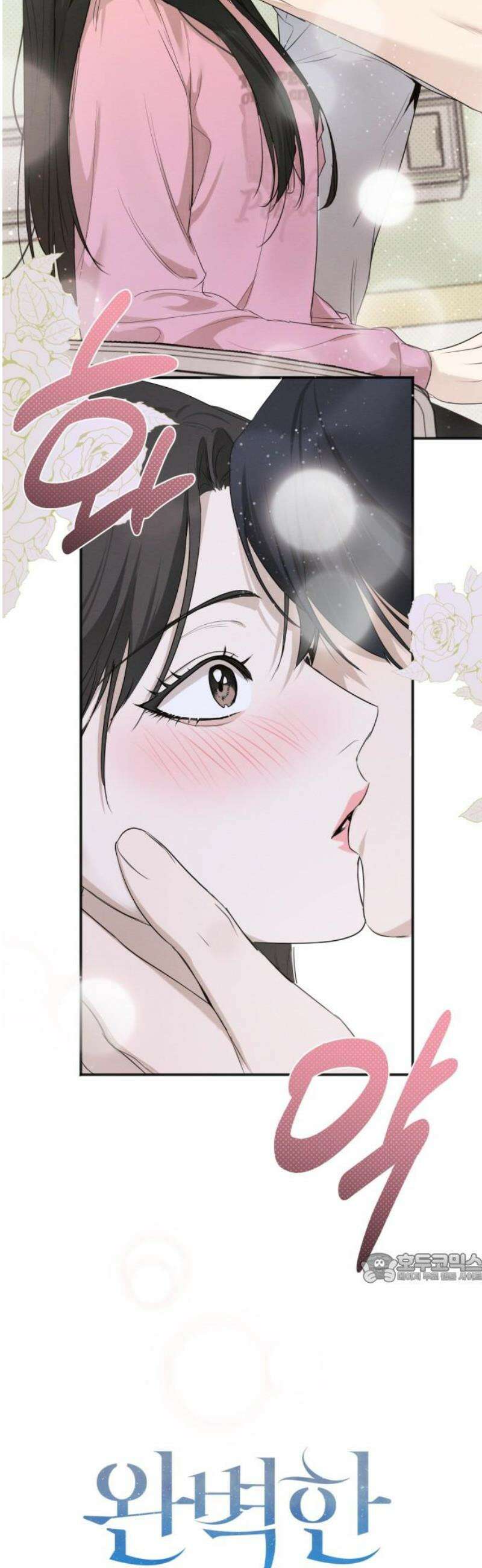 완벽한 계약 56화 2