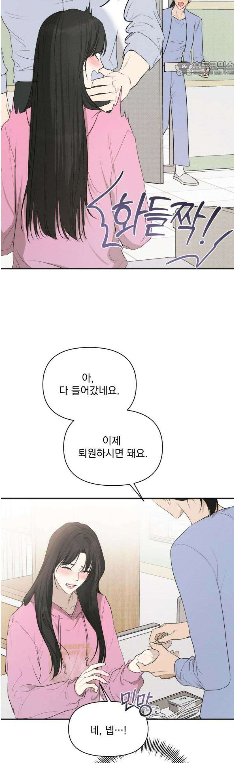 완벽한 계약 56화 7