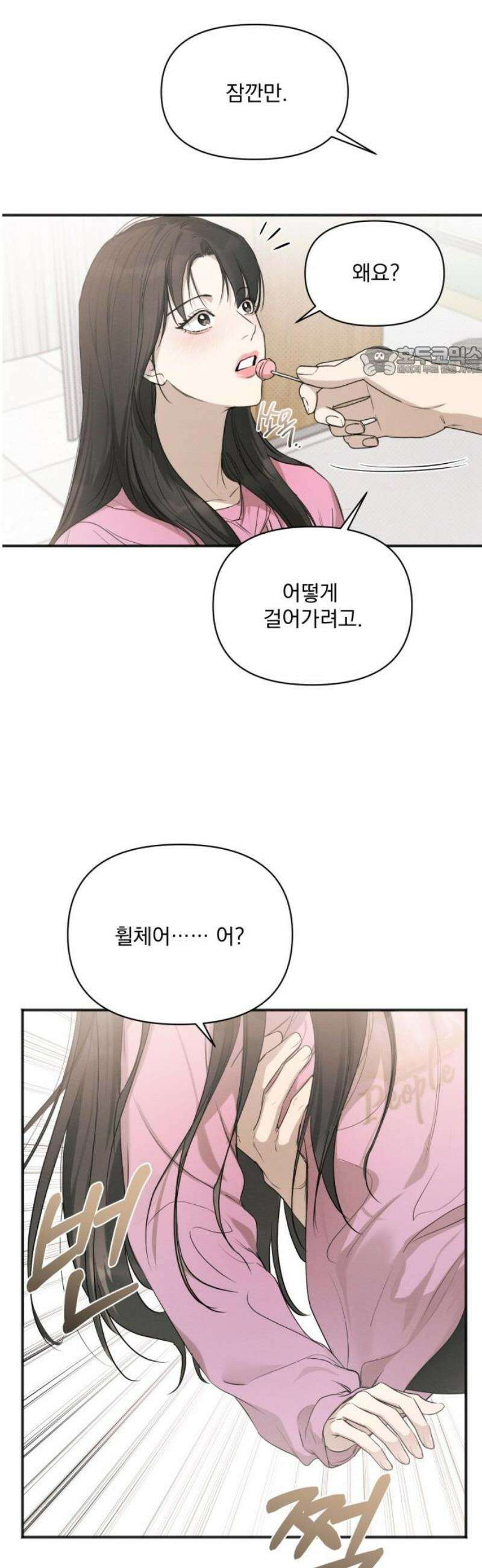 완벽한 계약 56화 9