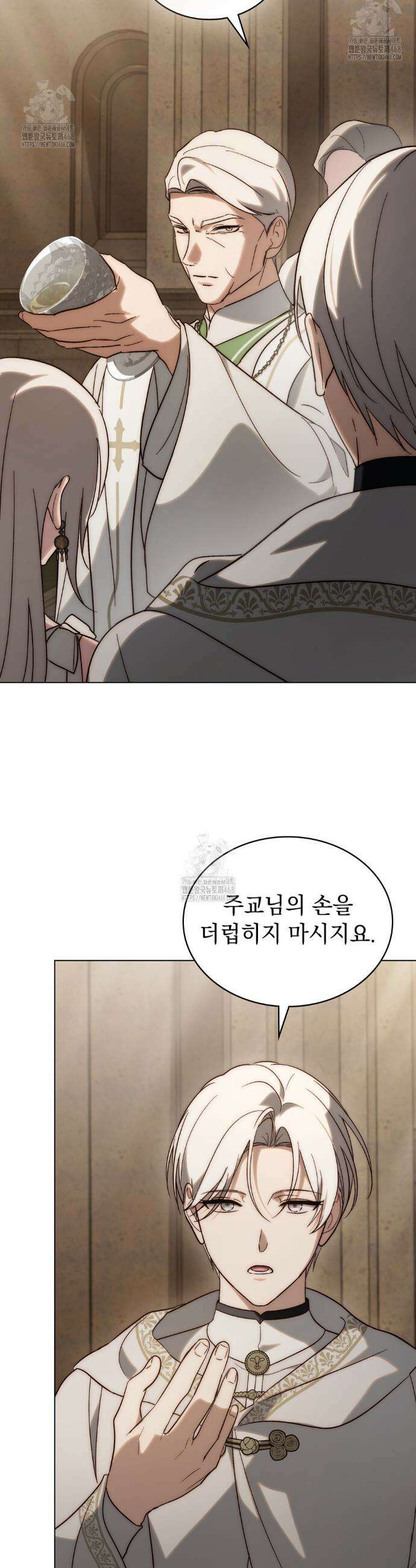 신의 눈을 가린 채 입을 맞추면 83화 3