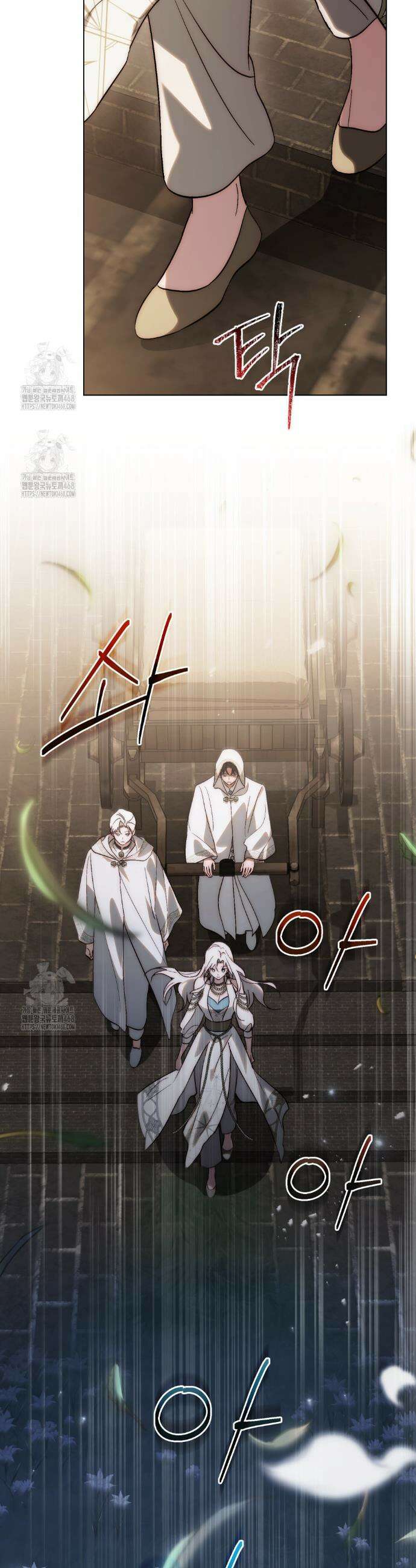 신의 눈을 가린 채 입을 맞추면 83화 11