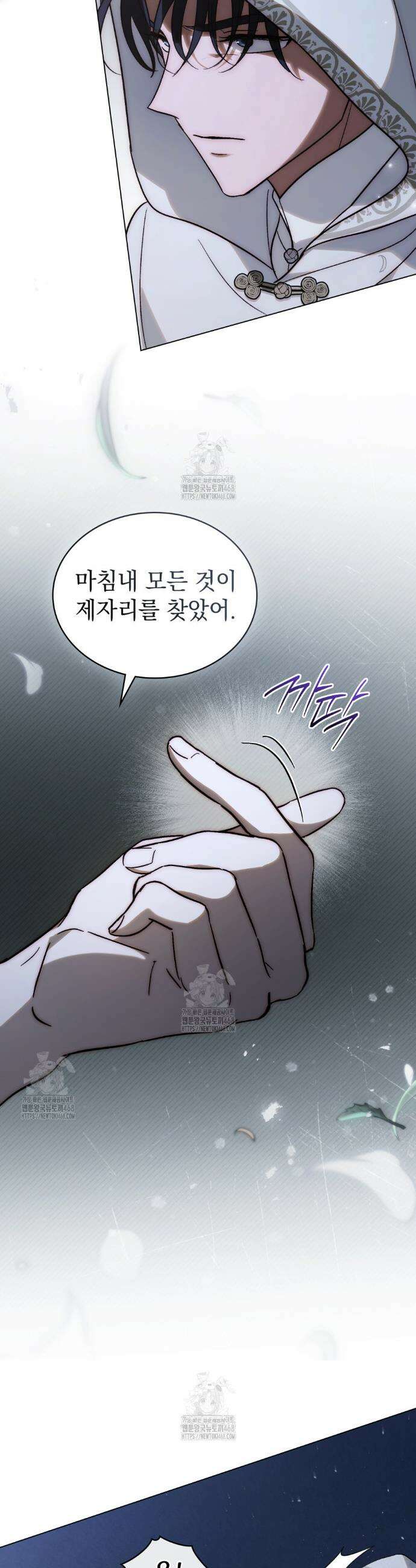 신의 눈을 가린 채 입을 맞추면 83화 14