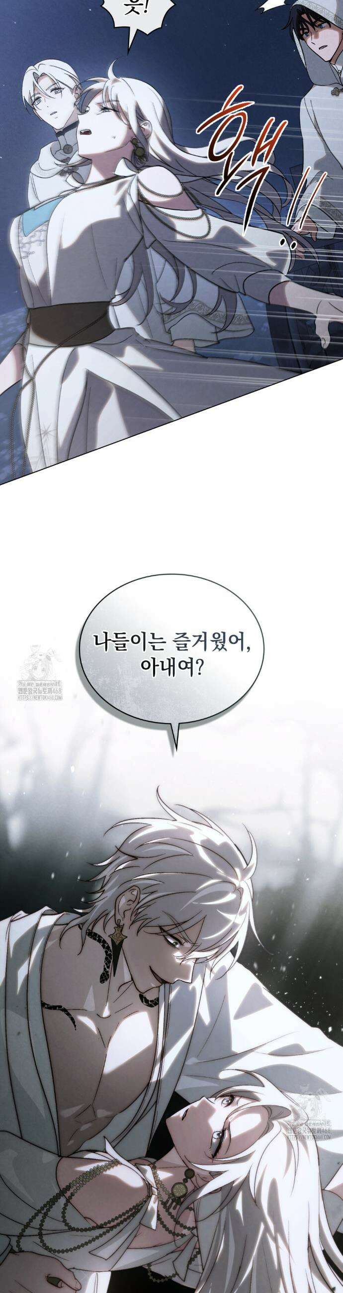 신의 눈을 가린 채 입을 맞추면 83화 15