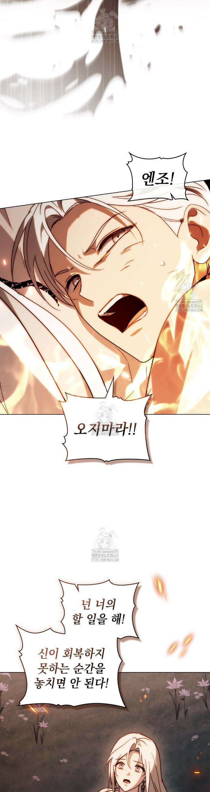 신의 눈을 가린 채 입을 맞추면 83화 31