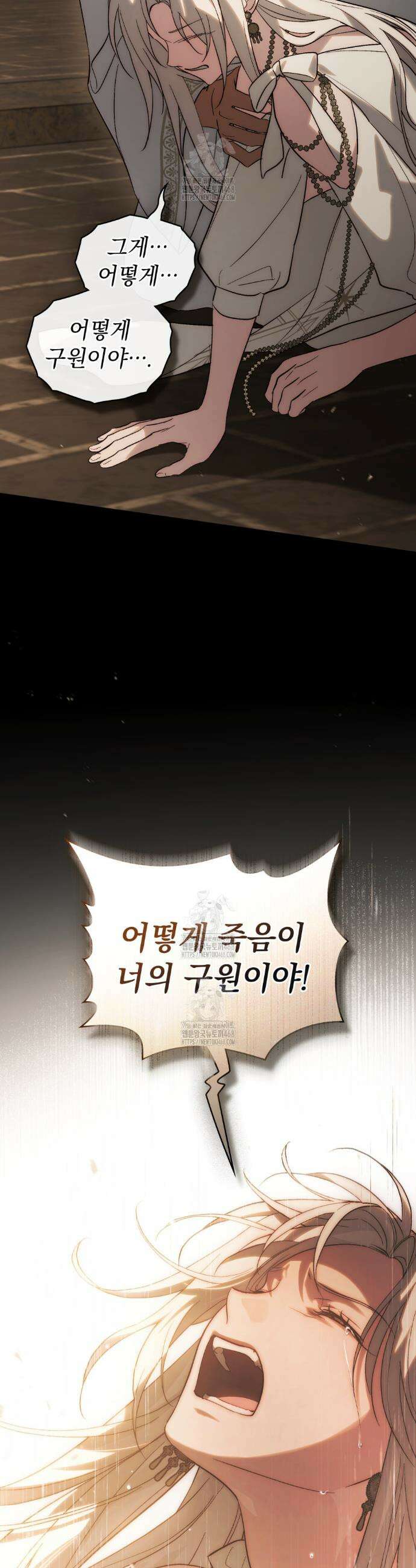 신의 눈을 가린 채 입을 맞추면 83화 43
