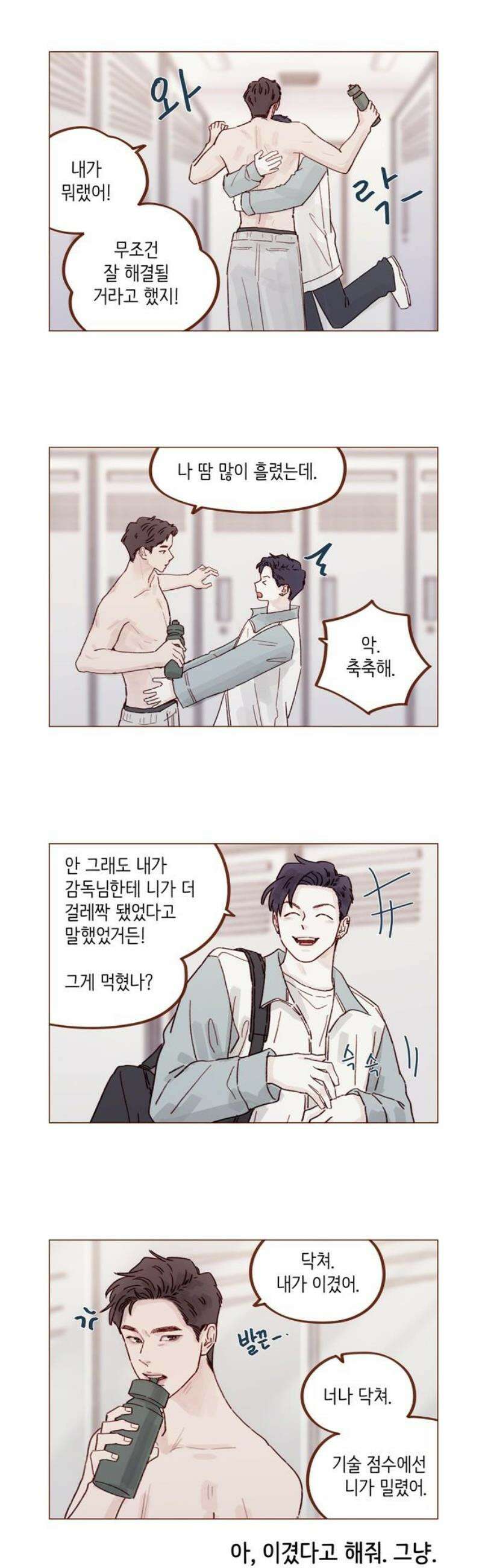 홍시는 날 좋아해 320화 : 넌 죽다 살아났는데 기뻐하지도 않냐 6