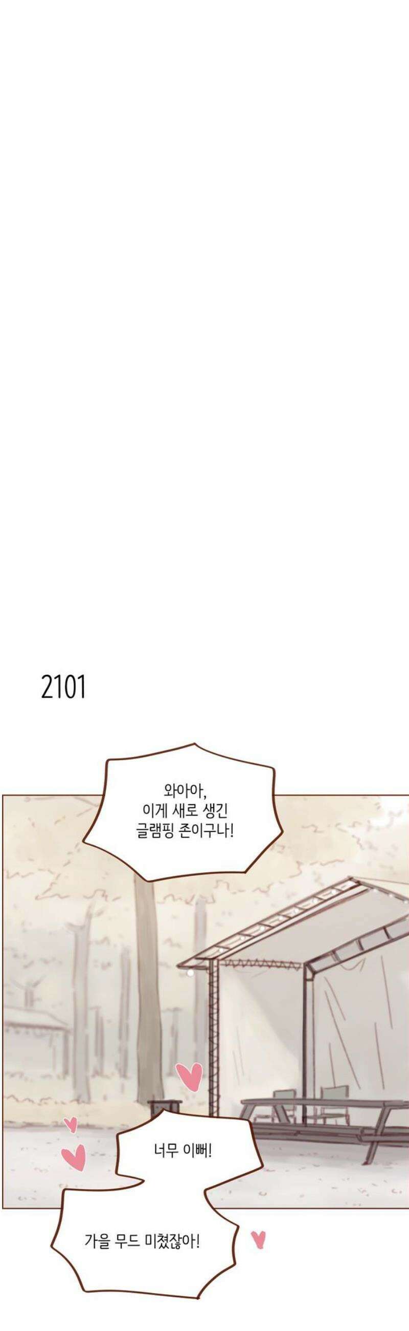 홍시는 날 좋아해 320화 : 넌 죽다 살아났는데 기뻐하지도 않냐 10