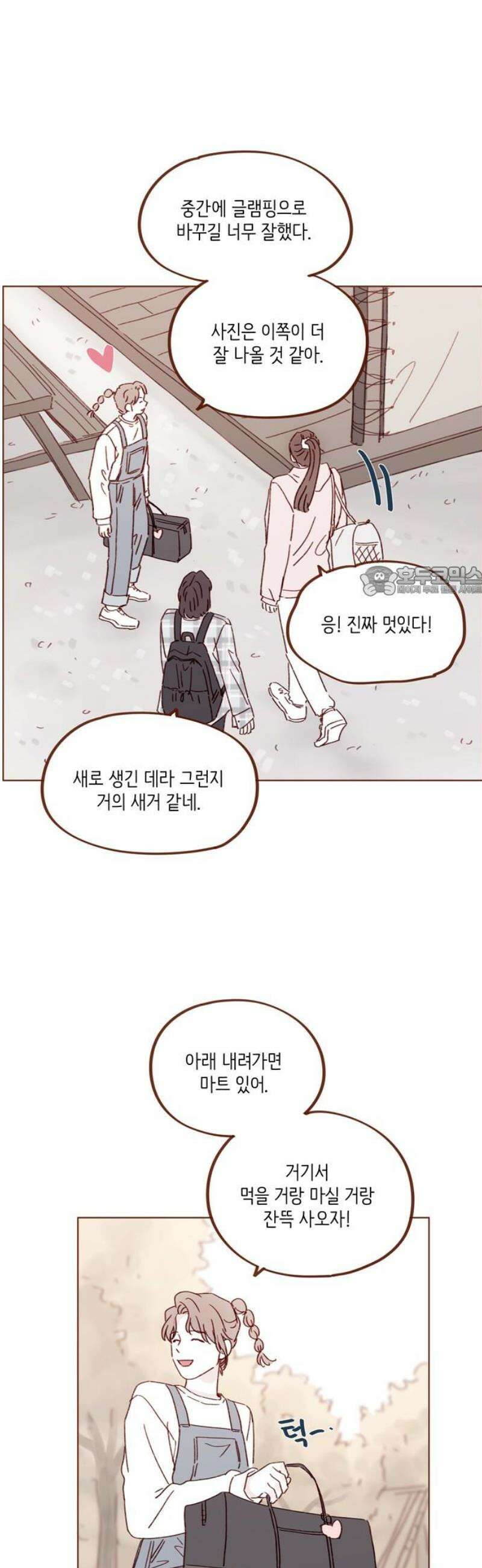 홍시는 날 좋아해 320화 : 넌 죽다 살아났는데 기뻐하지도 않냐 11
