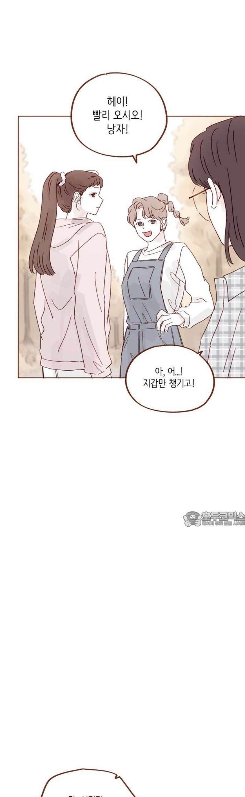홍시는 날 좋아해 320화 : 넌 죽다 살아났는데 기뻐하지도 않냐 15