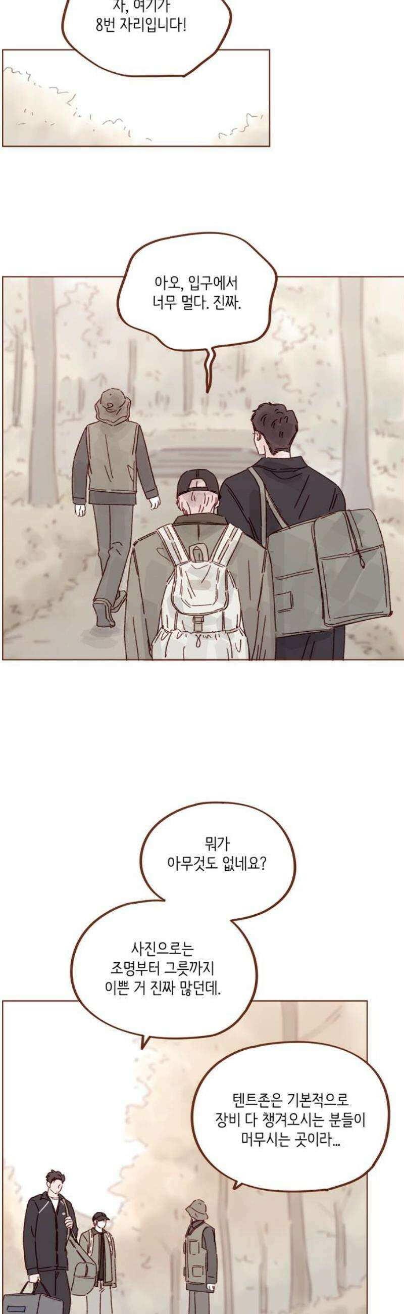 홍시는 날 좋아해 320화 : 넌 죽다 살아났는데 기뻐하지도 않냐 16