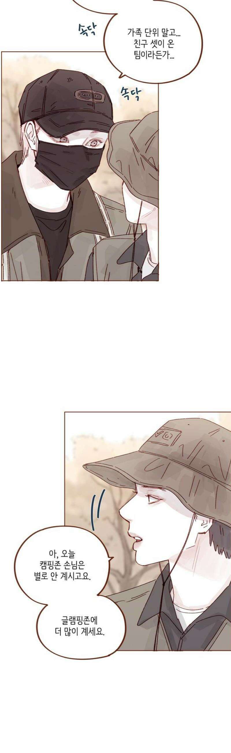 홍시는 날 좋아해 320화 : 넌 죽다 살아났는데 기뻐하지도 않냐 18