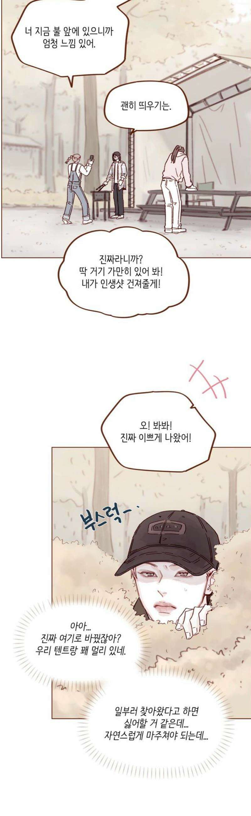 홍시는 날 좋아해 320화 : 넌 죽다 살아났는데 기뻐하지도 않냐 20