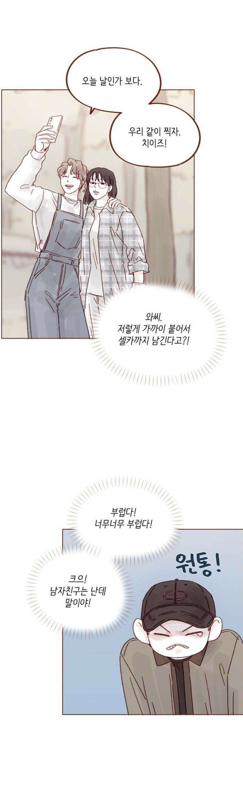 홍시는 날 좋아해 320화 : 넌 죽다 살아났는데 기뻐하지도 않냐 21