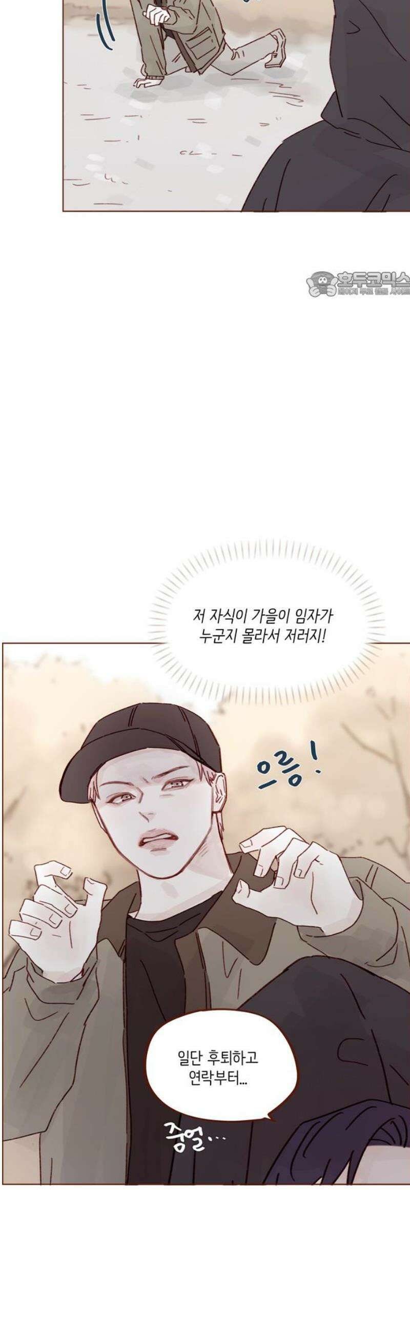 홍시는 날 좋아해 320화 : 넌 죽다 살아났는데 기뻐하지도 않냐 24