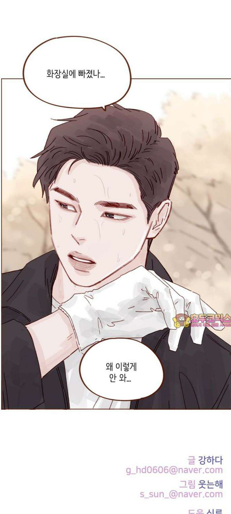 홍시는 날 좋아해 320화 : 넌 죽다 살아났는데 기뻐하지도 않냐 28
