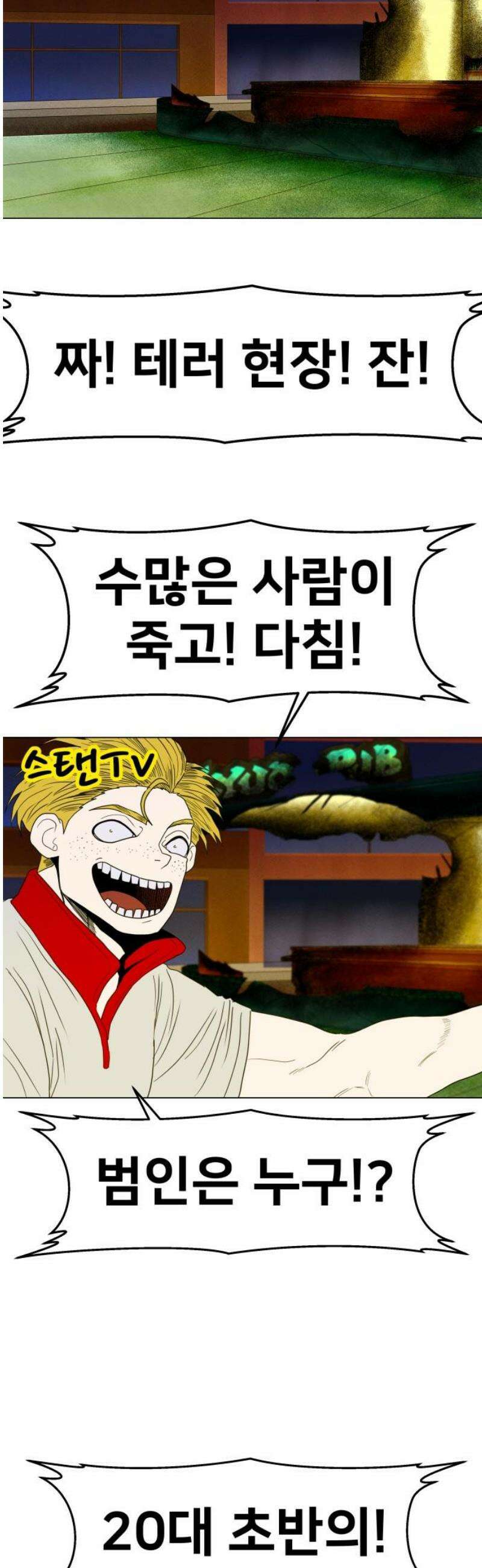 육각 51화 달라달라 3