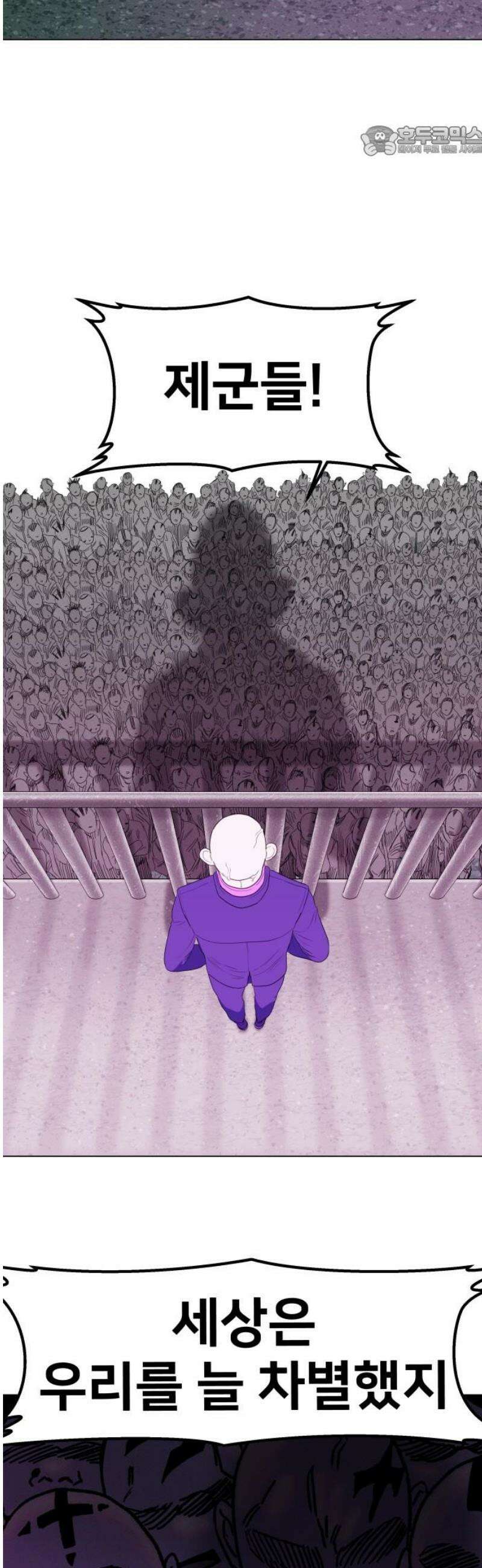 육각 51화 달라달라 7