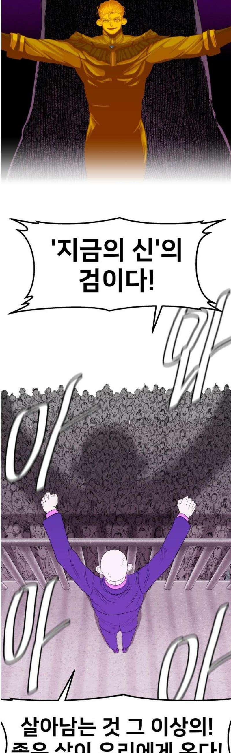 육각 51화 달라달라 10