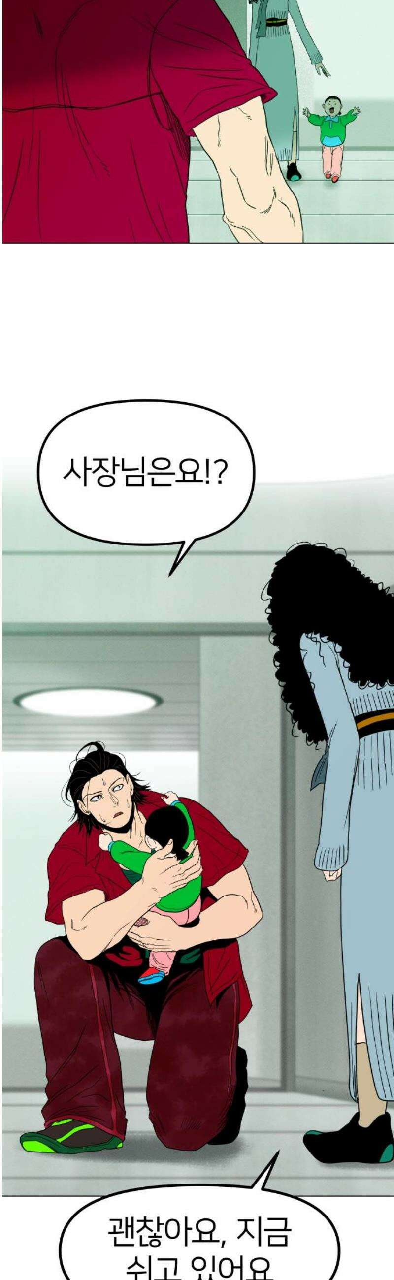 육각 51화 달라달라 12