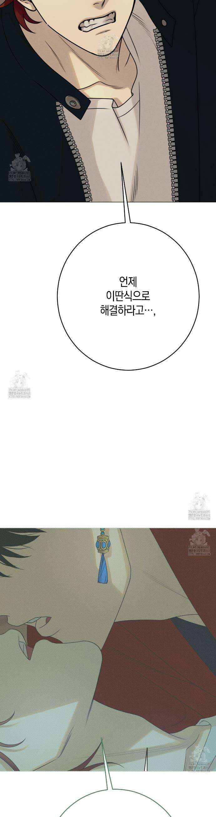 산가지는 도깨비의 꿈을 꾼다 54화 7