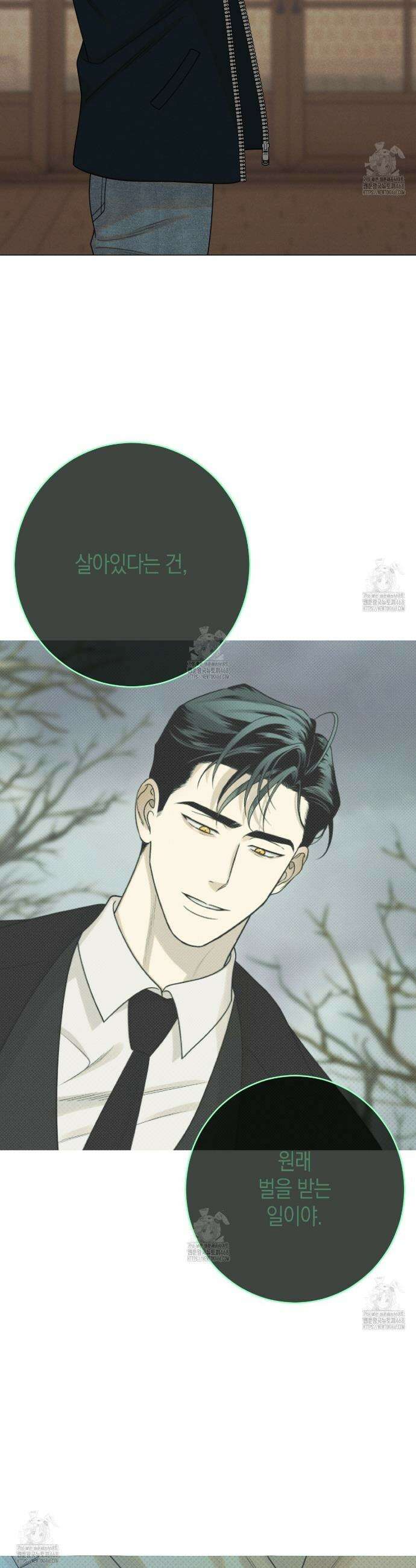 산가지는 도깨비의 꿈을 꾼다 54화 10