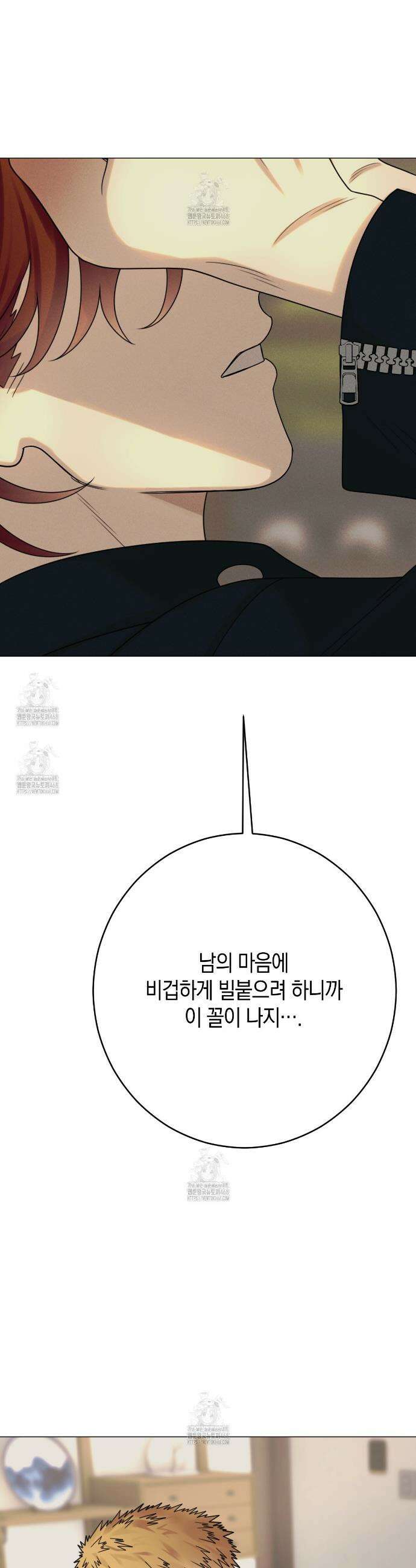 산가지는 도깨비의 꿈을 꾼다 54화 12