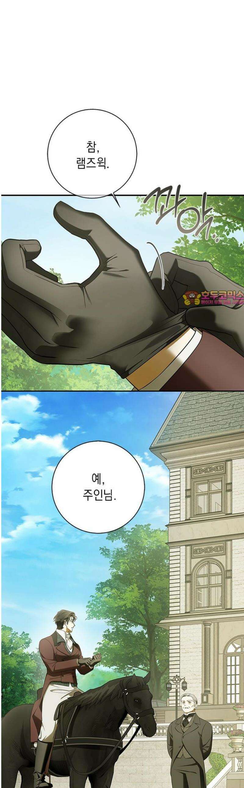 미스 펜들턴 20화 1