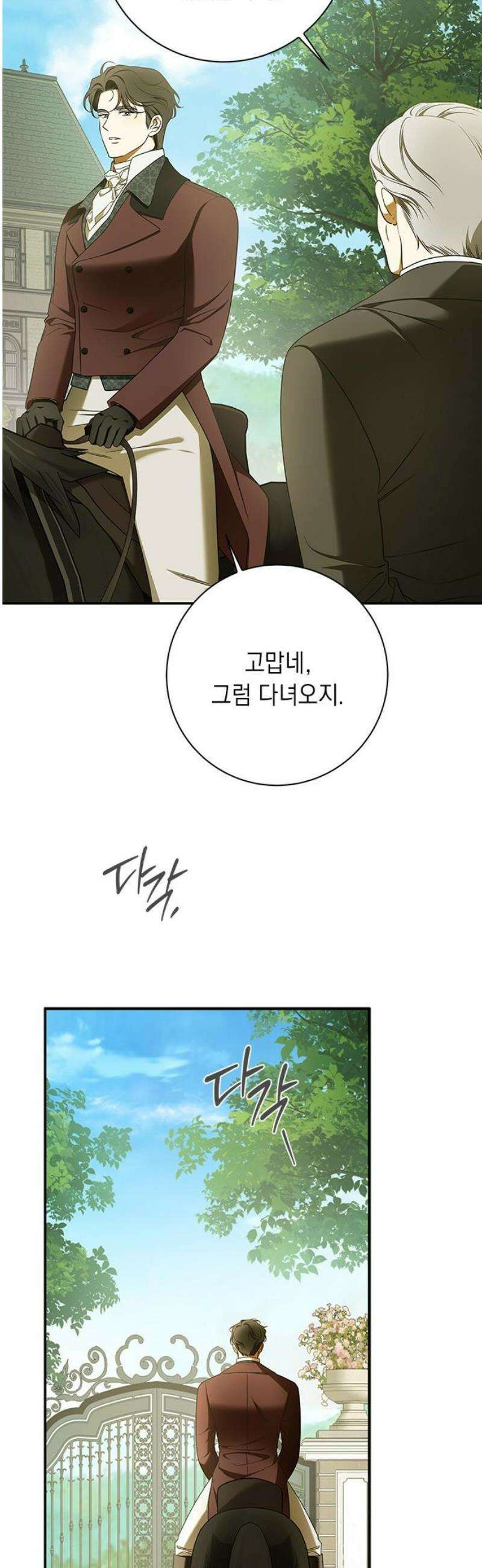 미스 펜들턴 20화 3