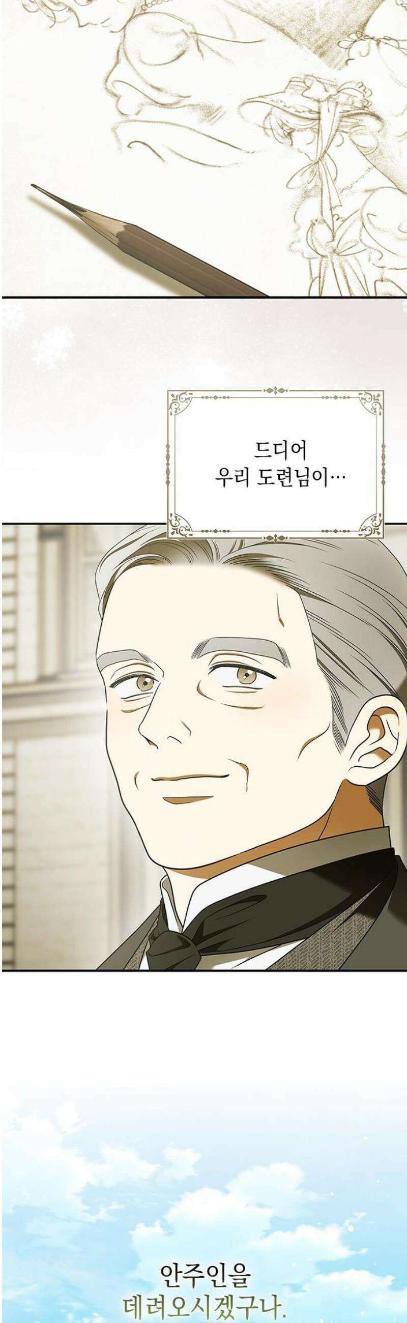 미스 펜들턴 20화 5