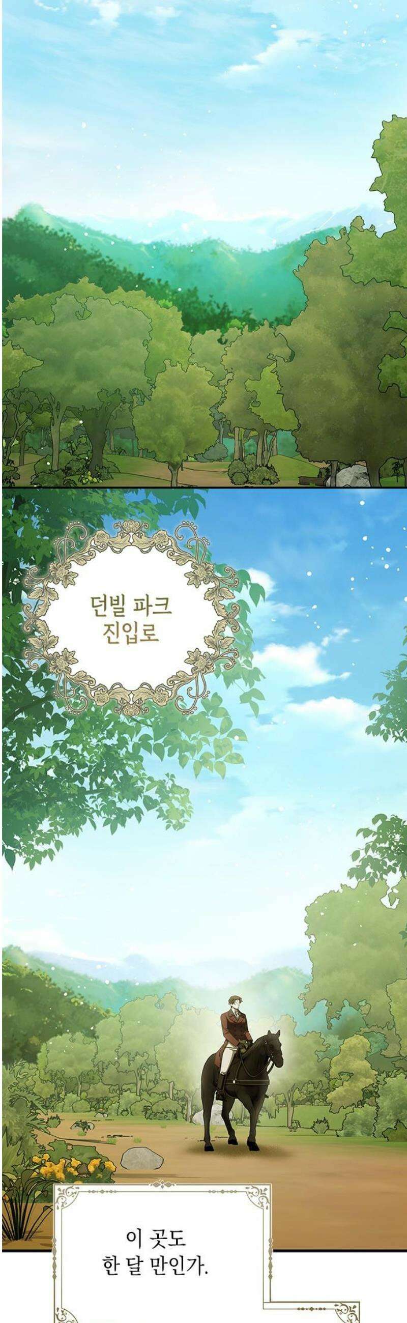 미스 펜들턴 20화 6
