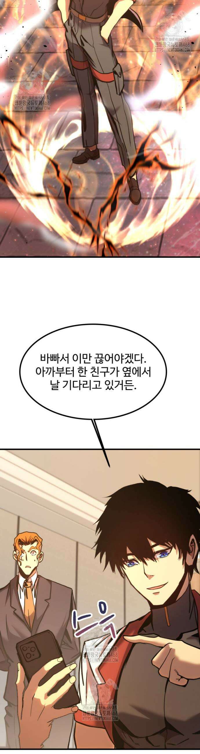 만년 후 미래에서 레벨업 193화 7