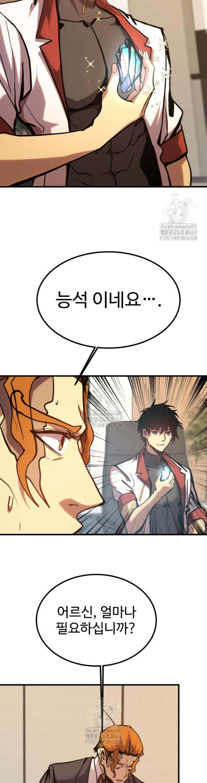 만년 후 미래에서 레벨업 193화 10