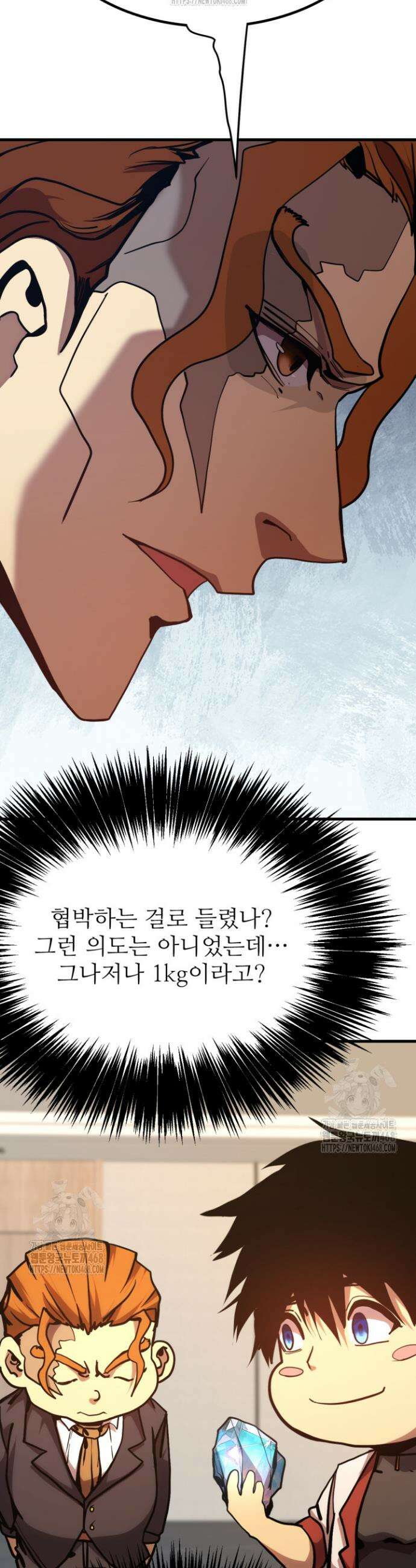 만년 후 미래에서 레벨업 193화 12