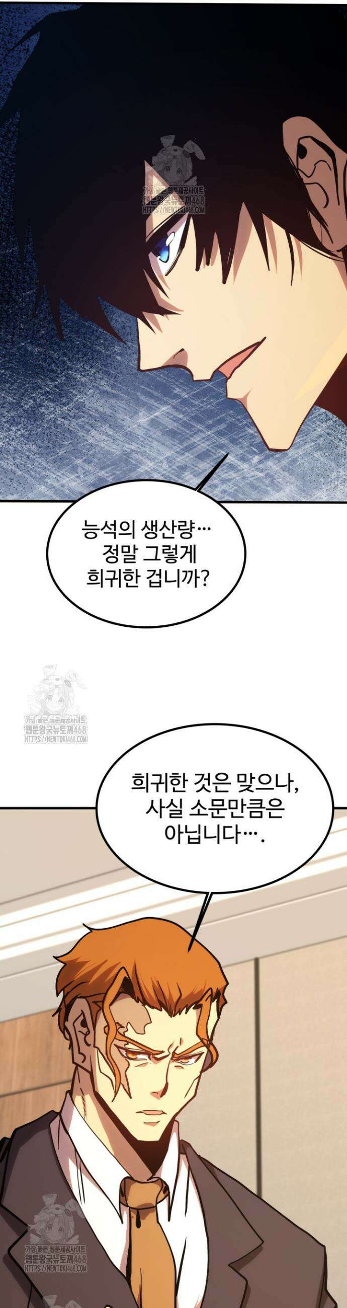 만년 후 미래에서 레벨업 193화 15