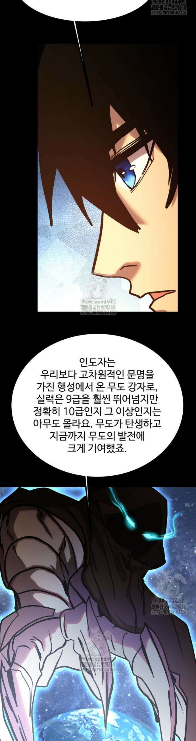 만년 후 미래에서 레벨업 193화 20
