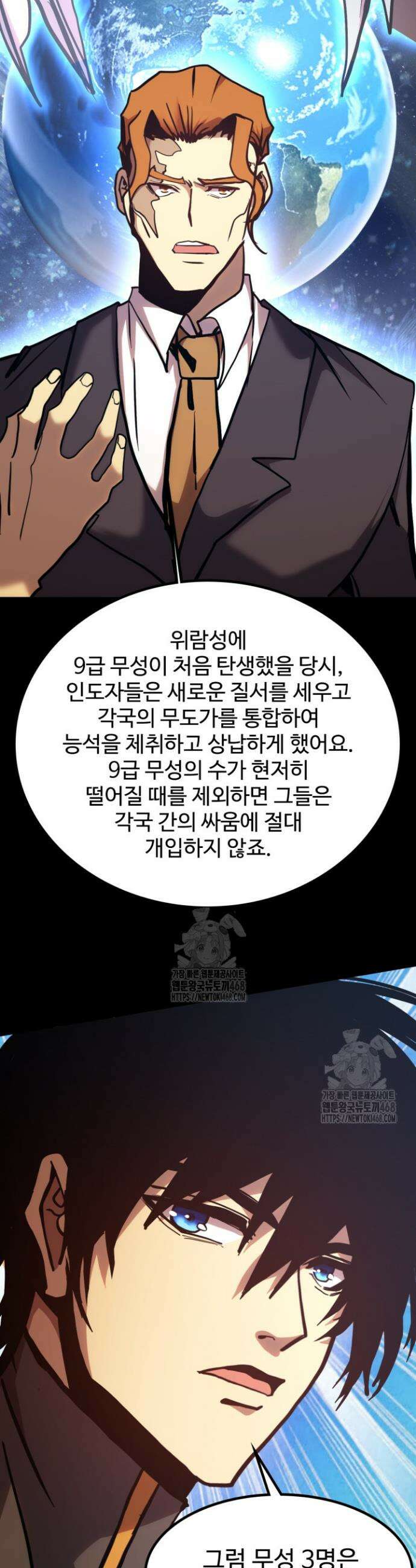 만년 후 미래에서 레벨업 193화 21