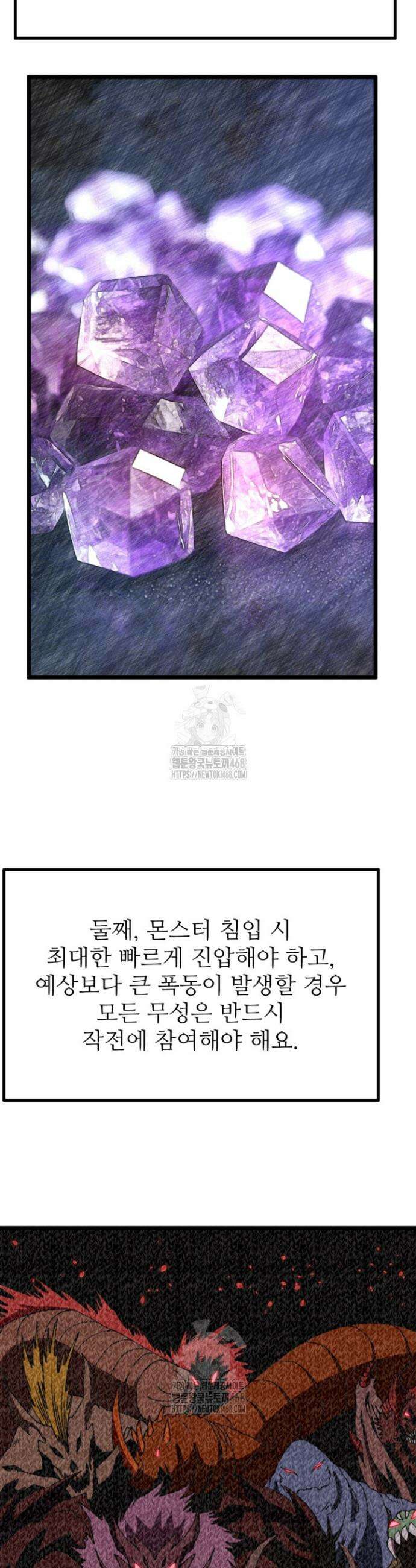만년 후 미래에서 레벨업 193화 23