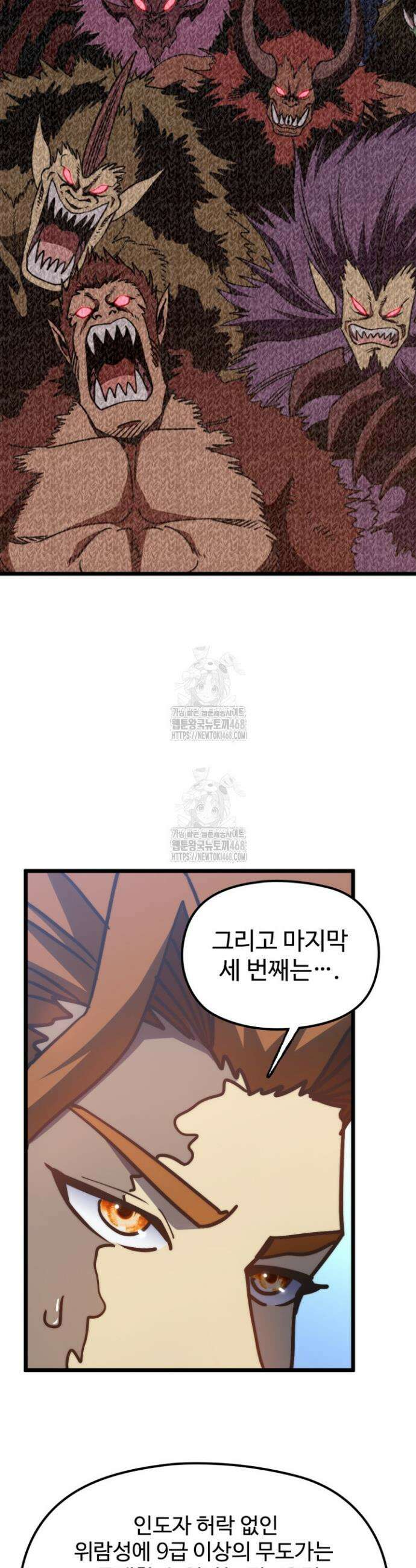 만년 후 미래에서 레벨업 193화 24