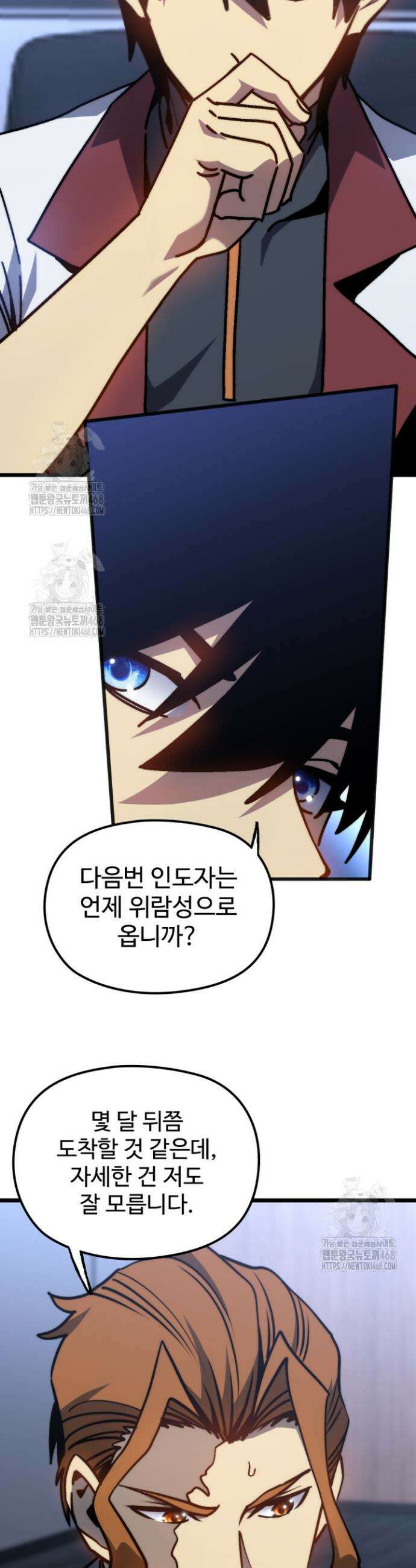 만년 후 미래에서 레벨업 193화 29