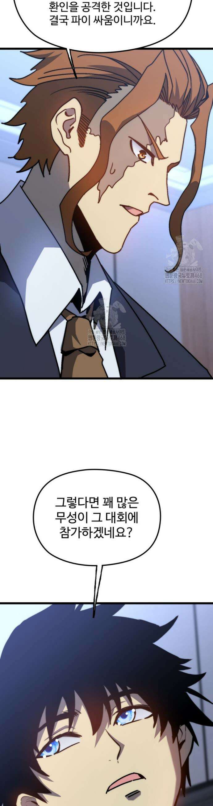 만년 후 미래에서 레벨업 193화 31