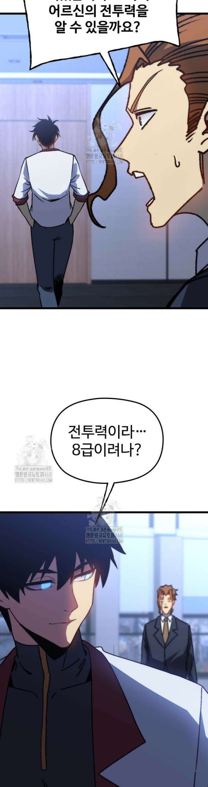 만년 후 미래에서 레벨업 193화 36