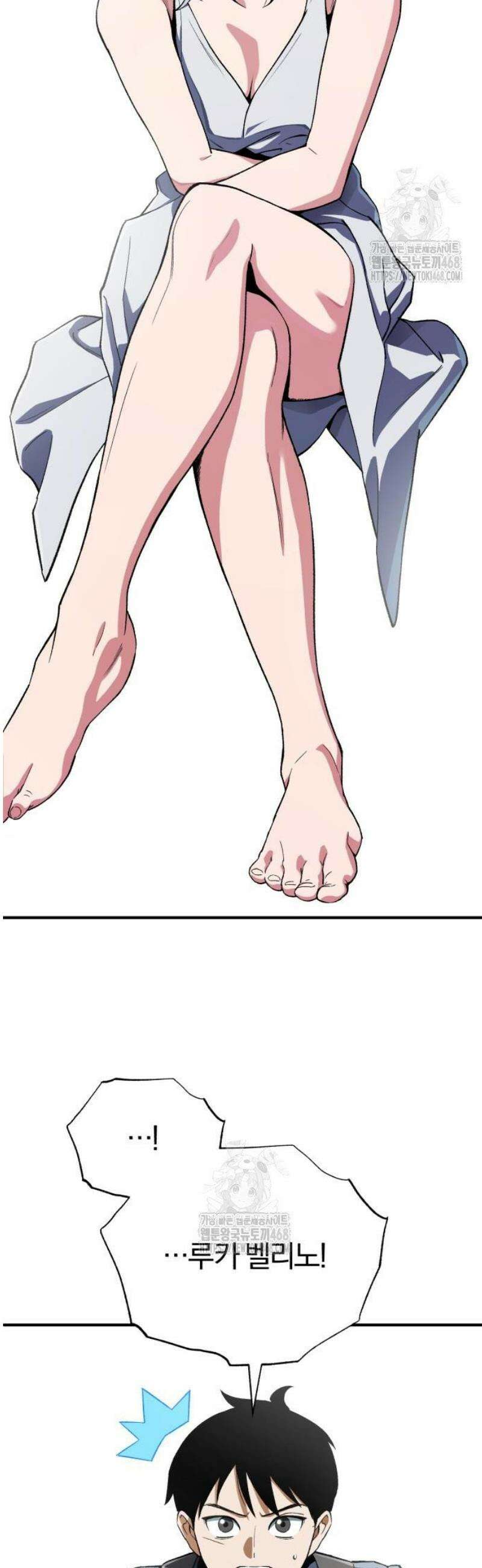 전생혈마 18화 2