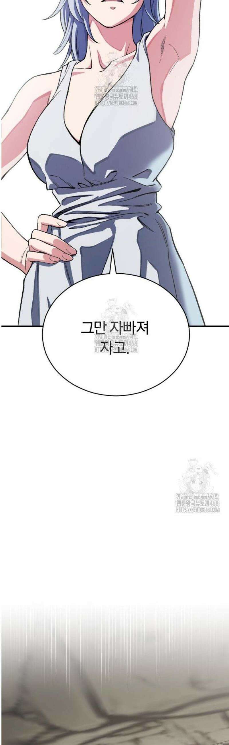 전생혈마 18화 12
