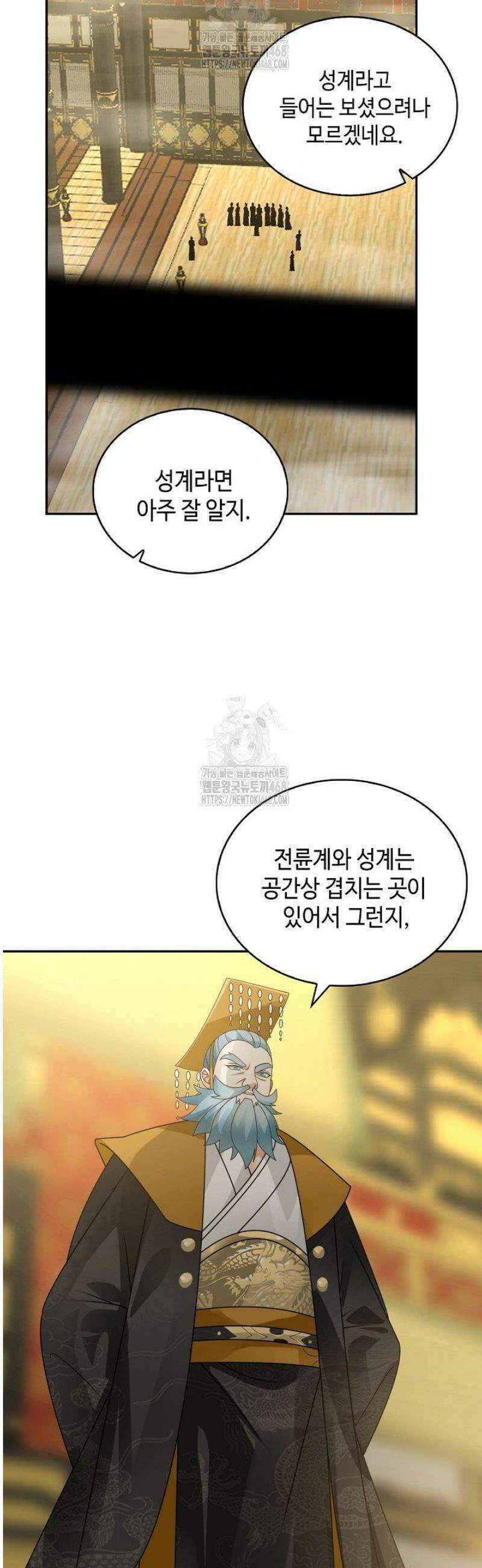 무련전봉 1614화 2